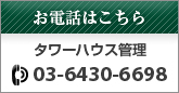 お電話はこちら／東京駅八重洲口店03-3275-1344