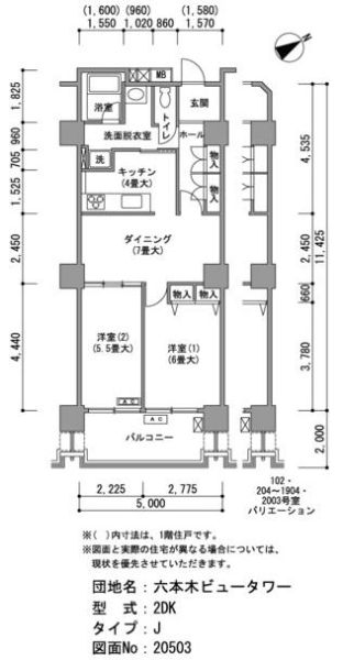 間取り