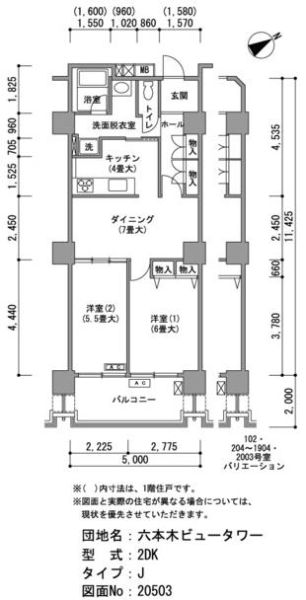 間取り