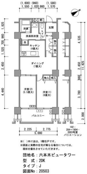 間取り