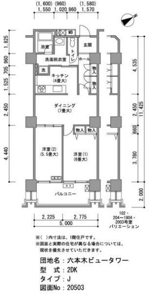 間取り