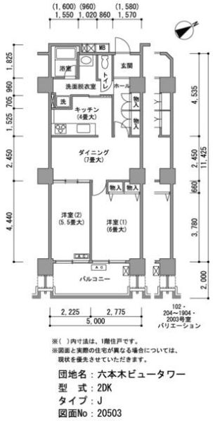 間取り